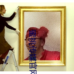 蜜桃傳媒官網