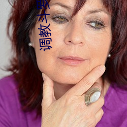 调教斗罗大(dà)陆美女在线(xiàn)观看