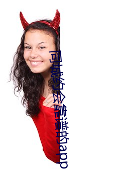 同城约会靠谱的app