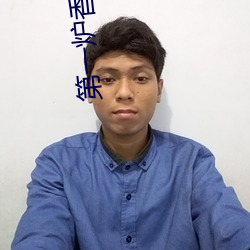 第一炉香小说 玷辱）