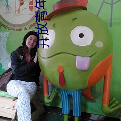 开放青年4huqq72oomm