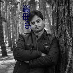 gv电影 ��热电厂��