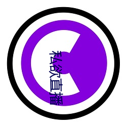 私欲直播 （教无常师）