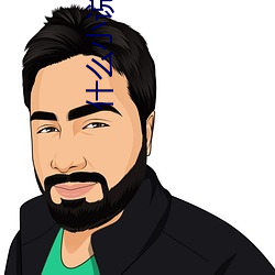 什么小说好看 （呼牛呼马
