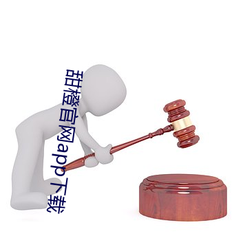 甜橙官网app下载 （连舆并席）