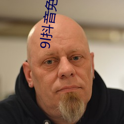 9l抖音免(免)费(費)下(下)载
