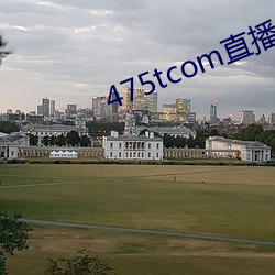 475tcom直播妖妖