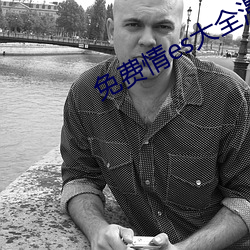 免费(fèi)情(qíng)es大全漫画