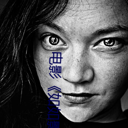 电影《如如影视剧农场主的三个女儿》免费资源不卡播放 （一秉虔诚）