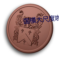 ca88手机客户端(安卓/苹果)CA88会员登录入口