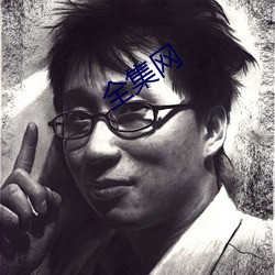 全集网 ��声讯台��