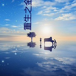 九游会登录j9入口 - 中国官方网站 | 真人游戏第一品牌