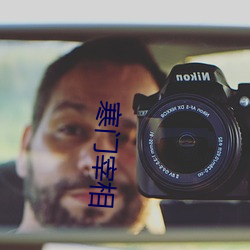 寒門宰相