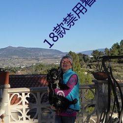 18款禁用看奶网站视频