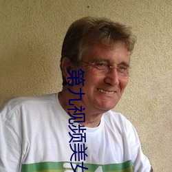第九视频美女主播