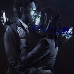 丈夫入狱妻子婚外情