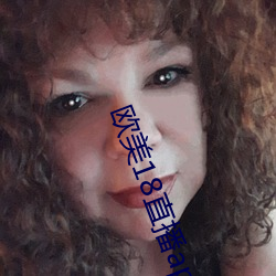 歐美18直播app