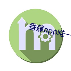 香蕉app唯一官網