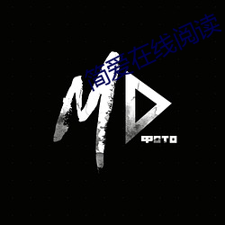 简爱在线(xiàn)阅读(d)