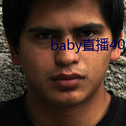 baby直播400tv下載