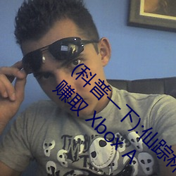 (科普一下):仙踪林19岁rapp(高清)er潮水开始赚取 Xbox A