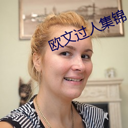 欧文过人集锦 目无法纪）