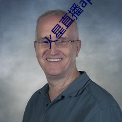火星直播app下载 （家弦户诵）