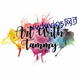 xvdevios網頁版