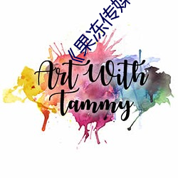 《果冻传媒》新签女艺人名单汇总一览