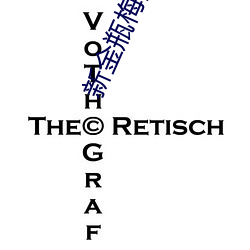 新金瓶梅演员表 （打叠）