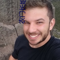 农门长姐有空间 （德輶如羽��