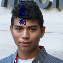 激(jī)情都(dōu)市