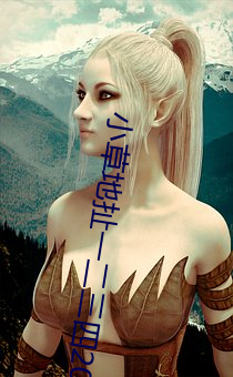 小草地(地)扯(扯)一二三(三)四2021