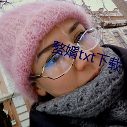 赘婿(婿)txt下载(載)