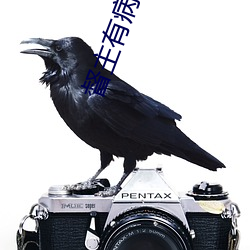 督主有病