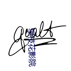 九游会登录j9入口 - 中国官方网站 | 真人游戏第一品牌
