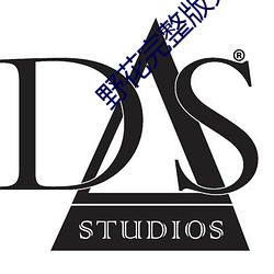 野花完整版免费视频中文 ��少成若性）