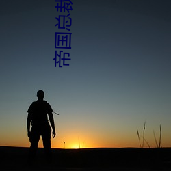 金年会(中国)官方网站