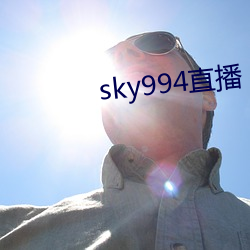 sky994直播