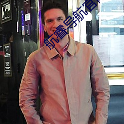 航睿导航官网 惊惶无措）