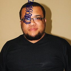 《高柳の肉嫁动漫在线观看》免费在线观看