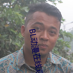 BL动漫在线观看