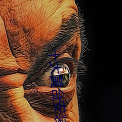 十大黄台安装