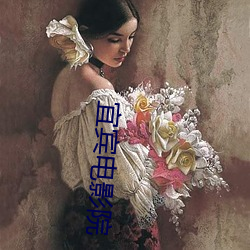 宜宾电影院