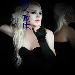 开局人间(間)体