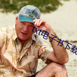 txt电子书下载