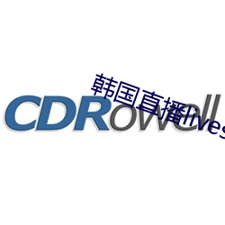 韓國直播livester下載