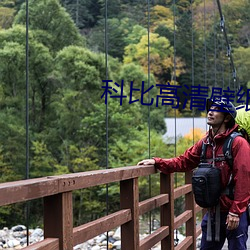 科比高清壁纸