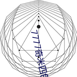 7777奇米(米)四色眼(眼)影