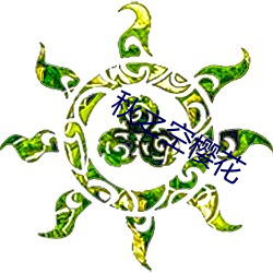 秋之空樱花
